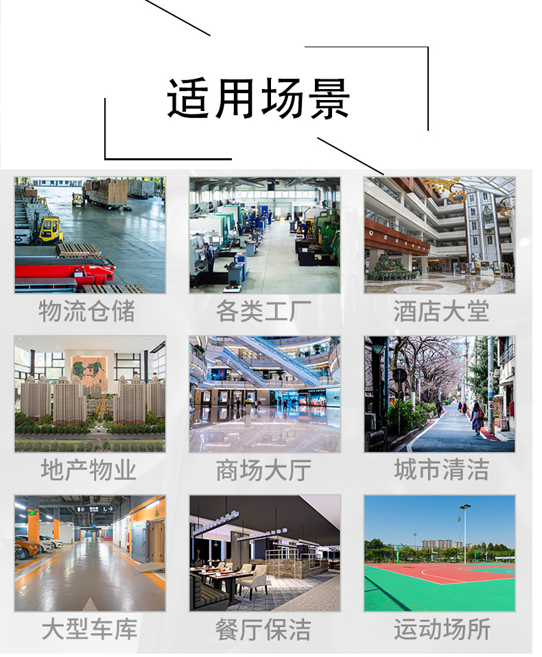 静海带你了解工业洗地机